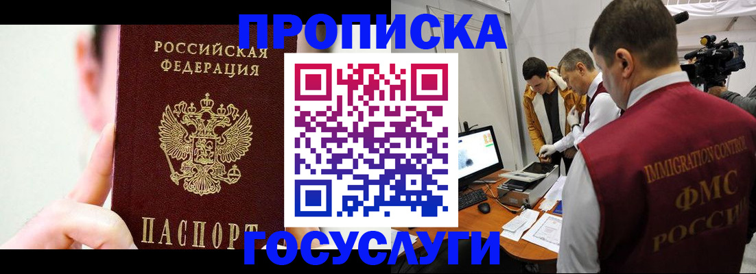 регистрация для школы в Арамили