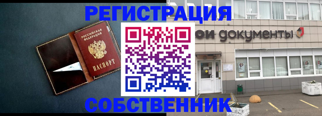 прописка гарантия в Арамили