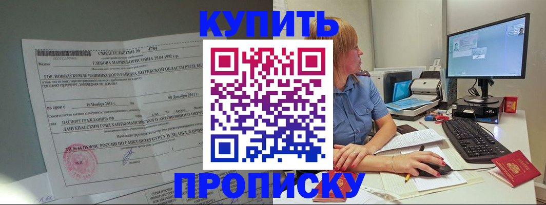 пропишу в квартире в Арамили