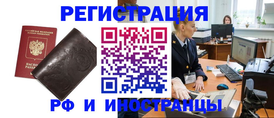 временная регистрация законно в Арамили