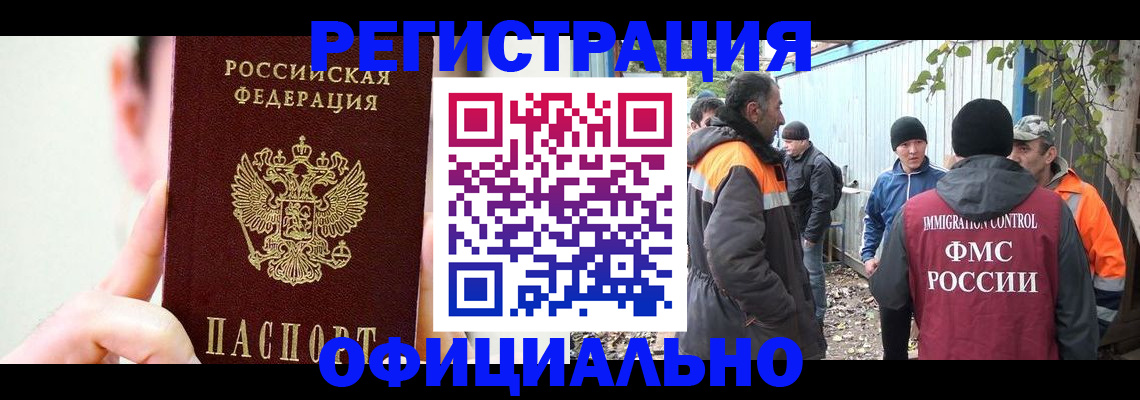 временная регистрация гарантия в Арамили